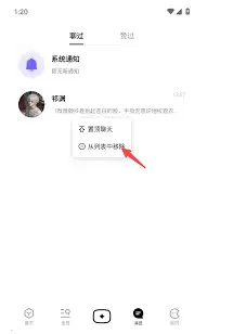 月匣聊天记录删除方法 月匣聊天记录删除方法
