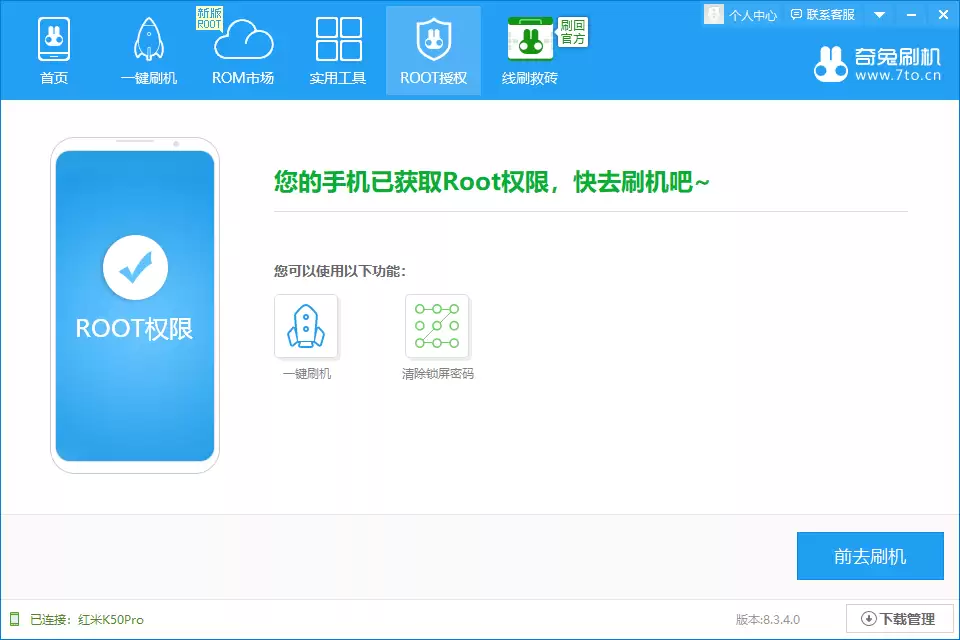 С�� ����Note10Pro һ��ROOT�̳�