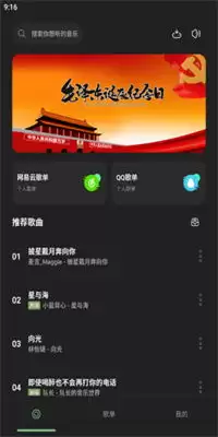 岸听音乐app如何导入其他平台歌单-岸听音乐app怎样把其他平台歌单导入进去 岸听音乐app如何导入其他平台歌单-岸听音乐app怎样把其他平台歌单导入进去