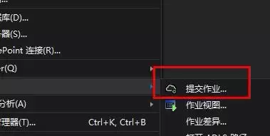 VS2017��ô�ύ��ҵ-�ύ��ҵ����ϸ�̷̳���
