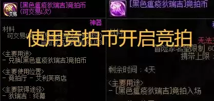 「DNF手游」爆料!首个双竞拍副本曝光!6星超凡要来了,全职业二觉时装展示! 「DNF手游」爆料!首个双竞拍副本曝光!6星超凡要来了,全职业二觉时装展示!