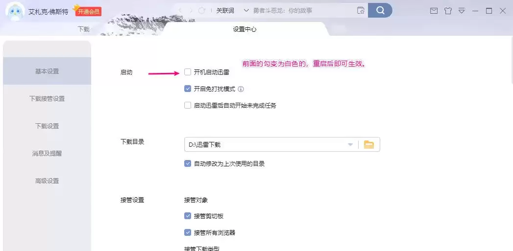 Ѹ����ô�رտ����Զ�����-Ѹ�׹رտ����Զ������ķ���