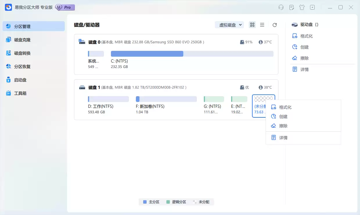 系统盘分区怎么分?电脑怎么分区硬盘分区 系统盘分区怎么分?电脑怎么分区硬盘分区