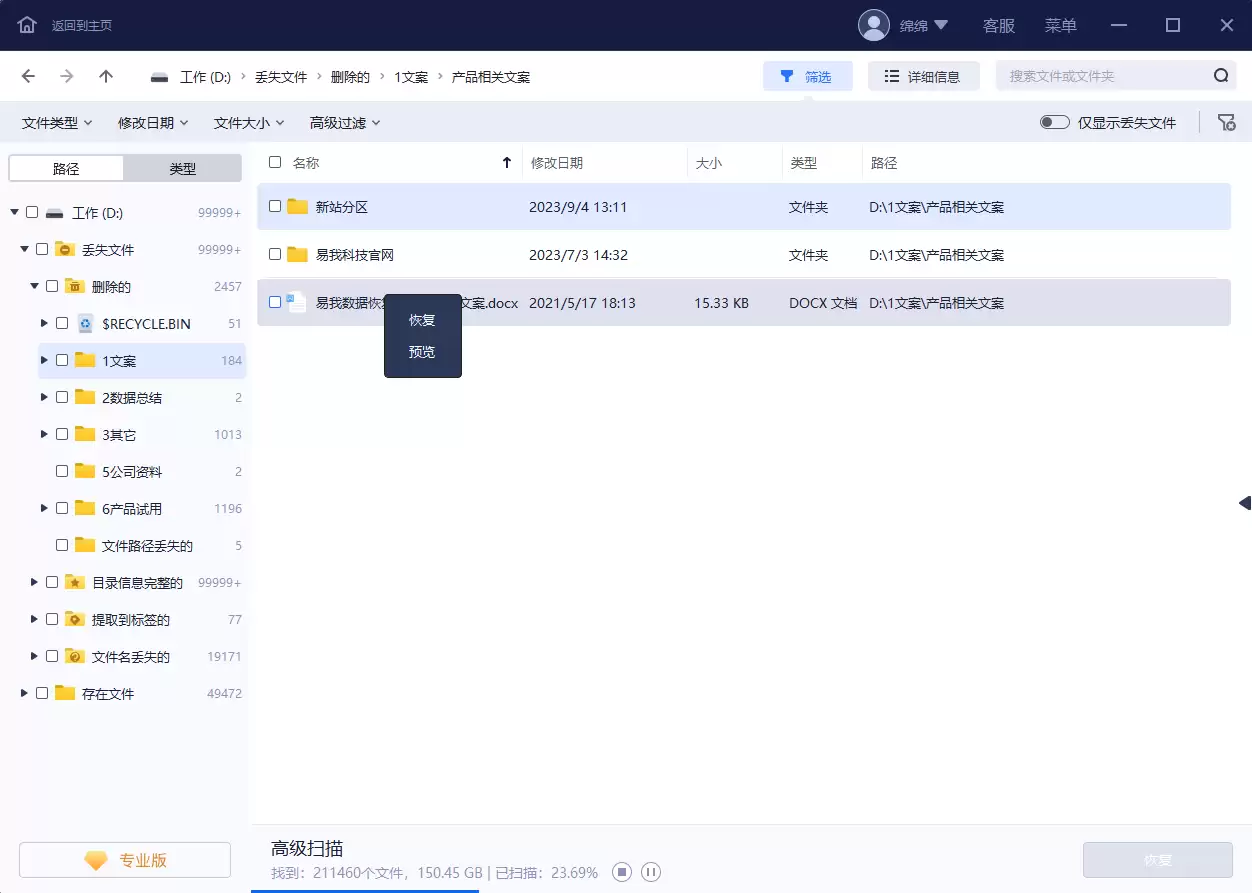 ���������ϵ��ļ���������ô�ָ�?����������