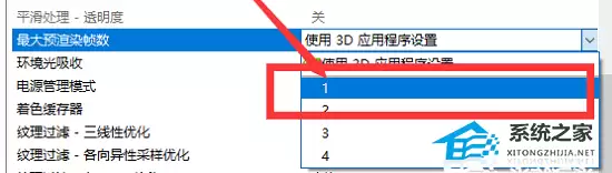 英伟达显卡怎么设置发挥最大性能?电脑英伟达显卡高性能设置方法 英伟达显卡怎么设置发挥最大性能?电脑英伟达显卡高性能设置方法