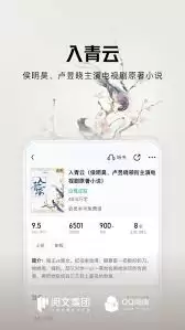 QQ阅读官方阅读是什么-QQ阅读官方阅读介绍 QQ阅读官方阅读是什么-QQ阅读官方阅读介绍