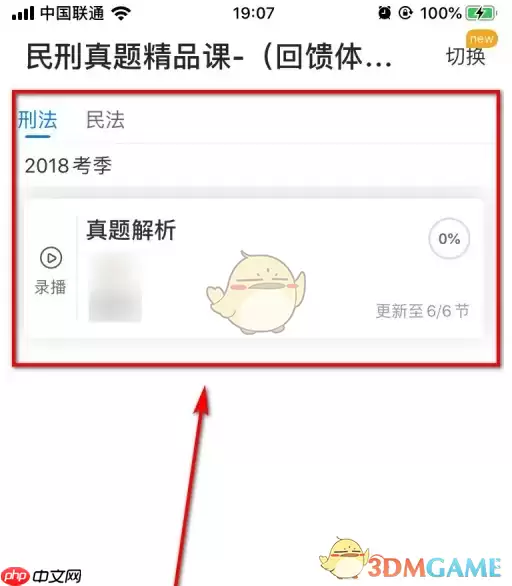 ����ѧ���á��л��γ̷���