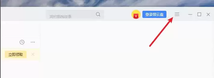 迅雷怎么取消接管浏览器下载-迅雷取消接管浏览器下载的方法 迅雷怎么取消接管浏览器下载-迅雷取消接管浏览器下载的方法