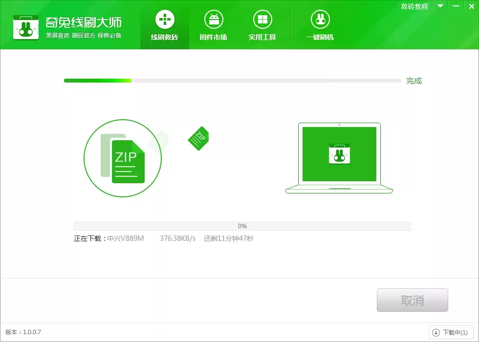 ����V889Mһ����ש�̳̣�����ˢ�عٷ�ϵͳ