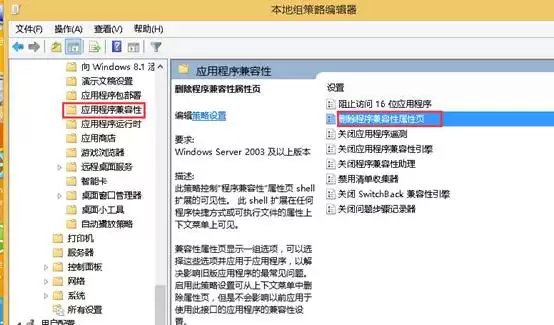 win7找回兼容性选项的方法 win7找回兼容性选项的方法