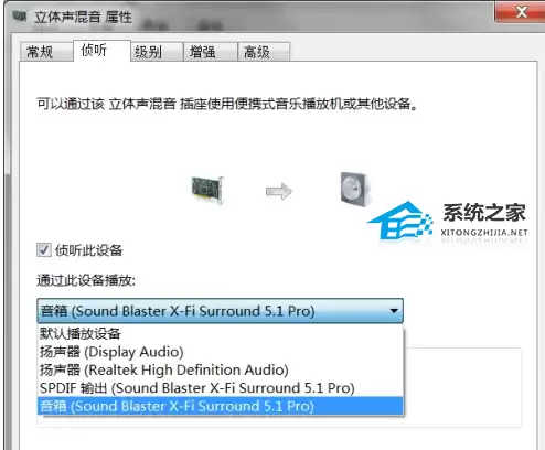 电脑耳机和音响同时使用的方法与技巧 电脑耳机和音响同时使用的方法与技巧