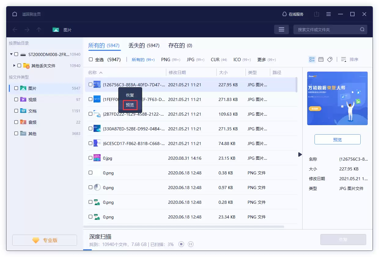 本地磁盘文件如何恢复?快速解决的方法 本地磁盘文件如何恢复?快速解决的方法