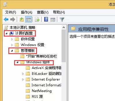win7找回兼容性选项的方法 win7找回兼容性选项的方法