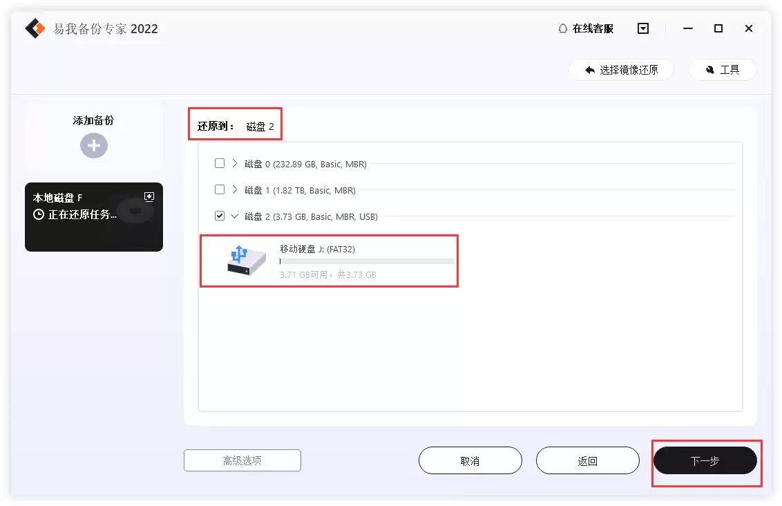 一键备份还原软件哪个好?这个软件才是王道 一键备份还原软件哪个好?这个软件才是王道