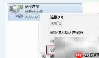win7开机自动拨号上网 win7开机自动拨号上网