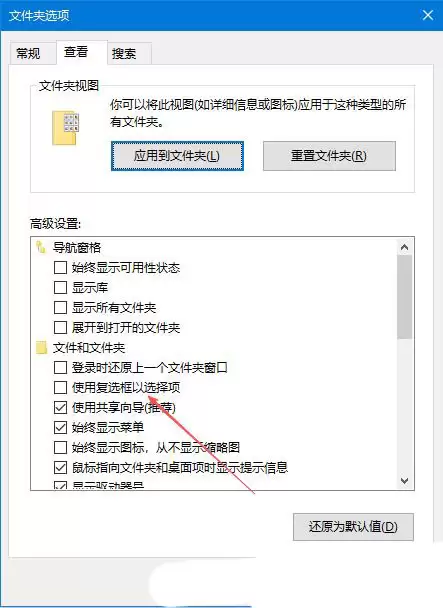 如何启用项目复选框? Windows系统打开文件复选框设置的教程 如何启用项目复选框? Windows系统打开文件复选框设置的教程
