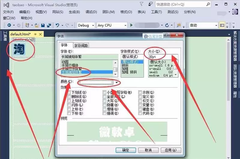 vs2015怎么编写移动端仿淘宝页面 vs2015怎么编写移动端仿淘宝页面