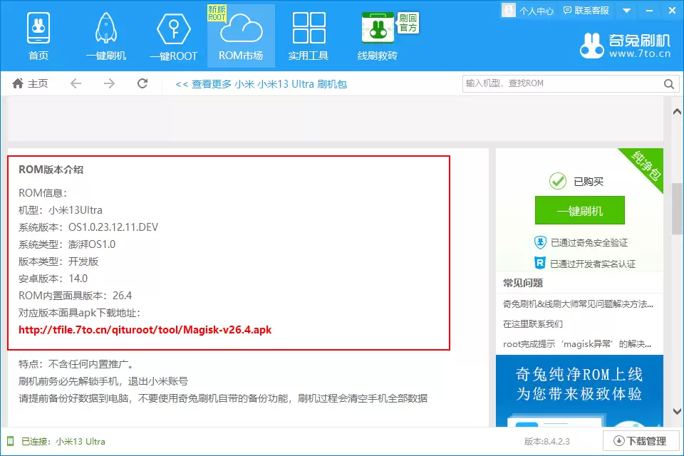 红米PadSE 刷澎湃OS HyperOS系统教程 红米PadSE 刷澎湃OS HyperOS系统教程