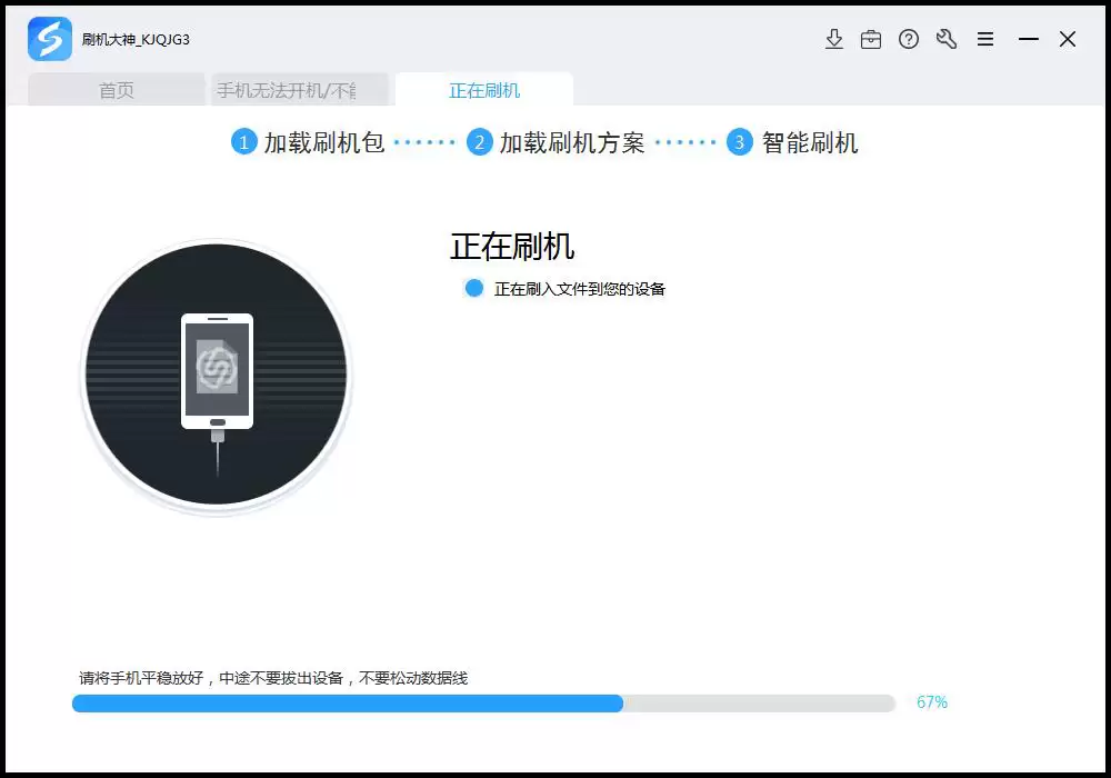 苹果iPhone XR(全网通)手机一直重启怎么办?手机忘记密码怎么一键刷机? 苹果iPhone XR(全网通)手机一直重启怎么办?手机忘记密码怎么一键刷机?