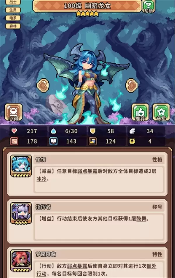 幻想少女公会冰邪神法师兔阵容攻略 幻想少女公会冰邪神法师兔阵容攻略