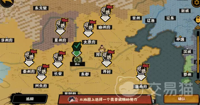 无悔华夏绘山河自创剧本功能详解与使用指南 无悔华夏绘山河自创剧本功能详解与使用指南