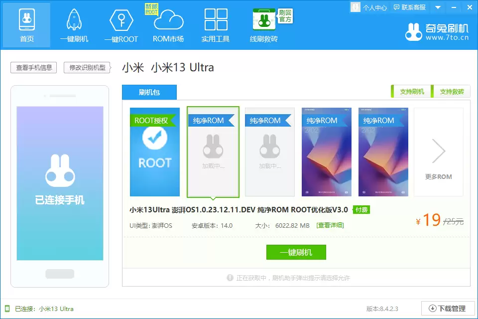 红米PadSE 刷澎湃OS HyperOS系统教程 红米PadSE 刷澎湃OS HyperOS系统教程