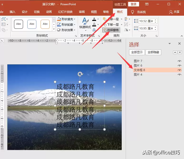PPT如何制作视差滚动效果 PPT如何制作视差滚动效果