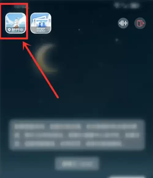 《心岛日记》结束远航方法 《心岛日记》结束远航方法