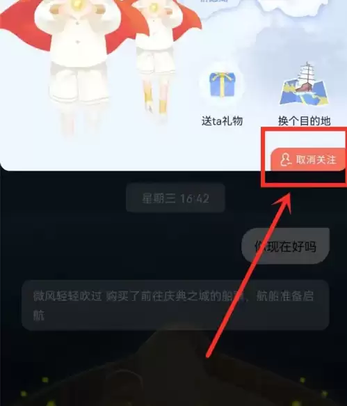 《心岛日记》结束远航方法 《心岛日记》结束远航方法