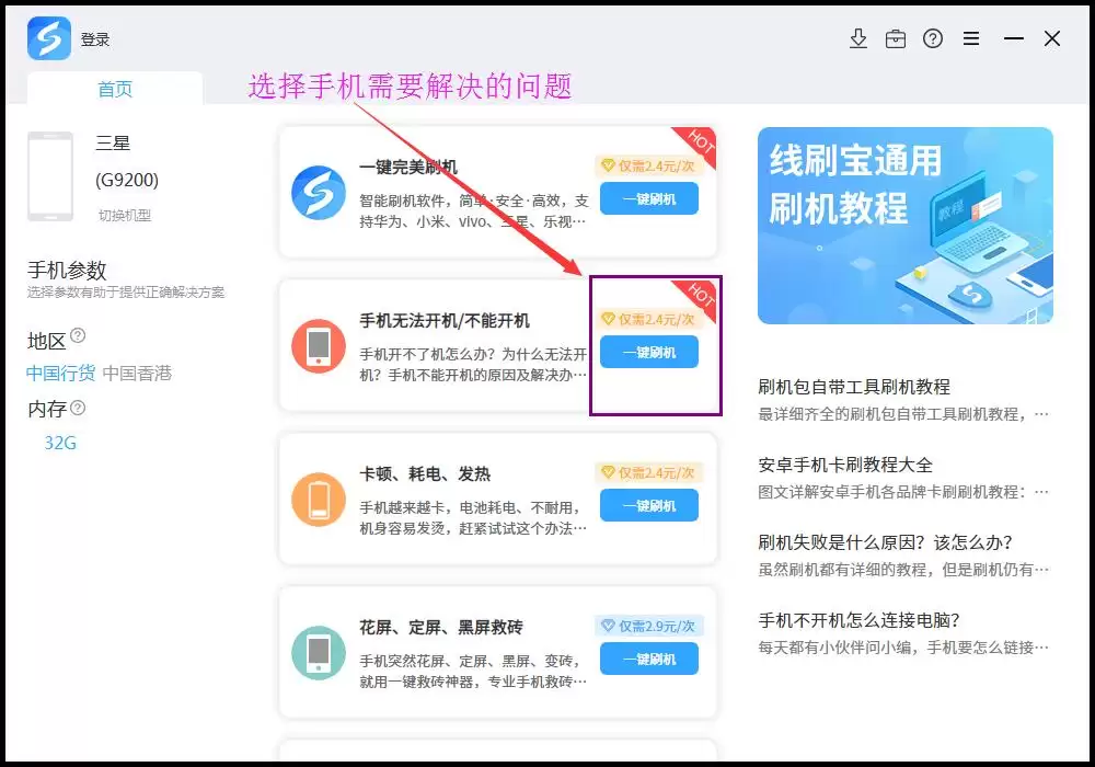 一加 OnePlus 7T手机如何重装系统?_手机系统的线刷重装 一加 OnePlus 7T手机如何重装系统?_手机系统的线刷重装