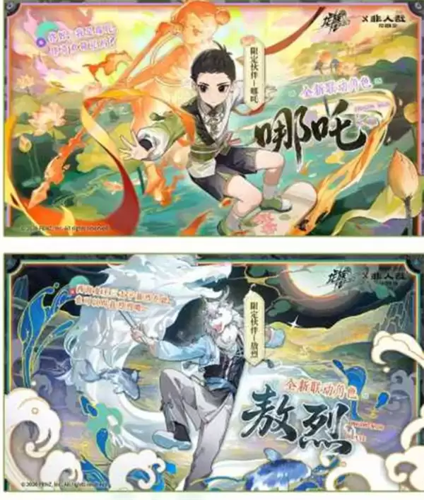 《龙族卡塞尔之门》x《非人哉》联动活动官宣将于4月18日正式开启! 《龙族卡塞尔之门》x《非人哉》联动活动官宣将于4月18日正式开启!