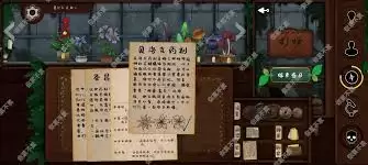 奇异园艺第四天怎么通关 奇异园艺第四天怎么通关