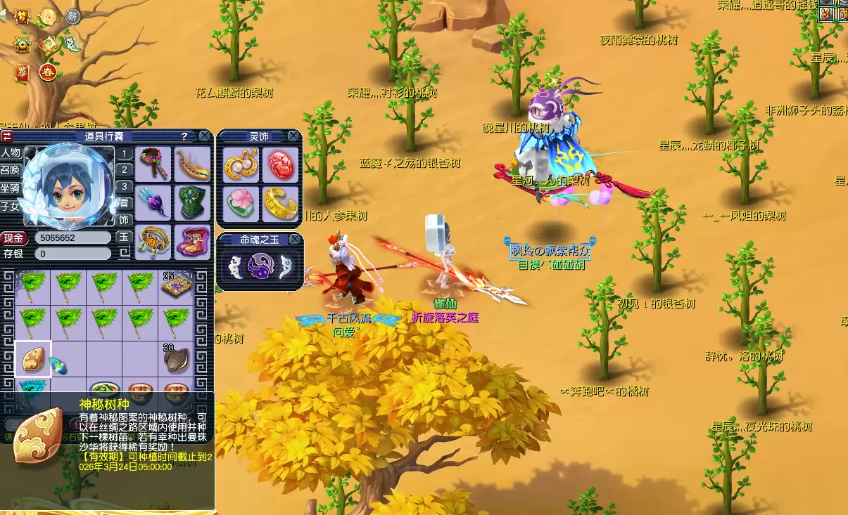 梦幻西游翠金成林攻略 梦幻西游翠金成林攻略