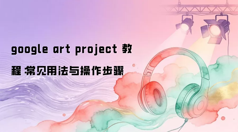 google art project �̳̣������÷����������