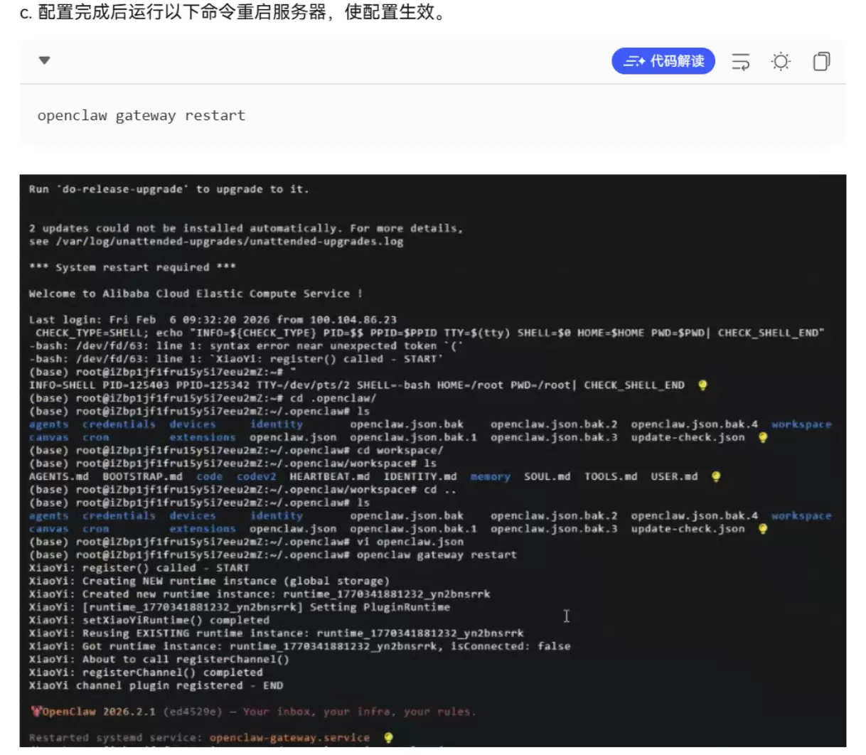 小艺开放平台OpenClaw接入 小艺开放平台OpenClaw接入