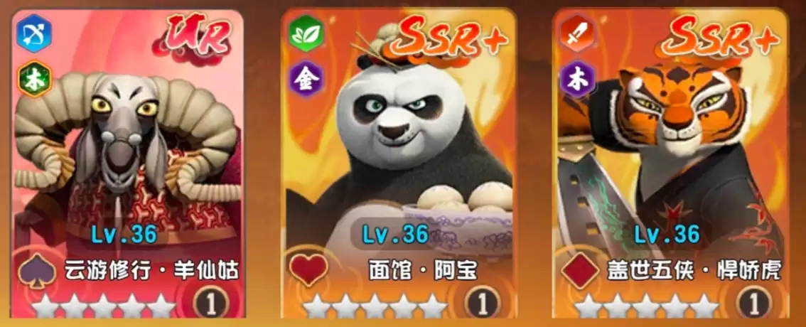 《功夫熊猫:神龙大侠》木人巷阵容一览 《功夫熊猫:神龙大侠》木人巷阵容一览