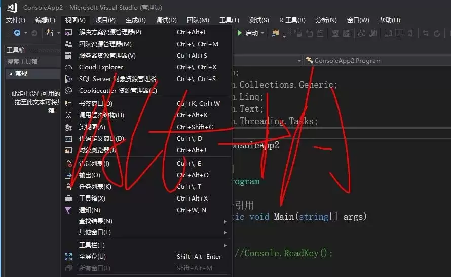VS2017怎么打开类视图-打开类视图的详细步骤分享 VS2017怎么打开类视图-打开类视图的详细步骤分享