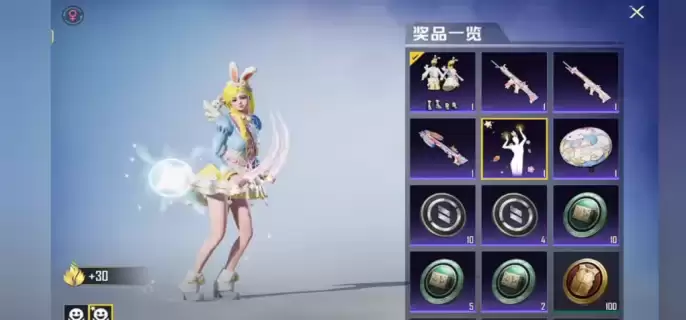 和平精英粉红兔子皮肤怎么获得-和平精英粉红兔子皮肤获得攻略 和平精英粉红兔子皮肤怎么获得-和平精英粉红兔子皮肤获得攻略