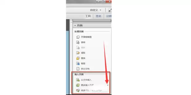 Adobe-Acrobat-XI-Pro怎么给PDF添加空白页-Adobe-Acrobat-XI-Pro如何为PDF添加空白页 Adobe-Acrobat-XI-Pro怎么给PDF添加空白页-Adobe-Acrobat-XI-Pro如何为PDF添加空白页
