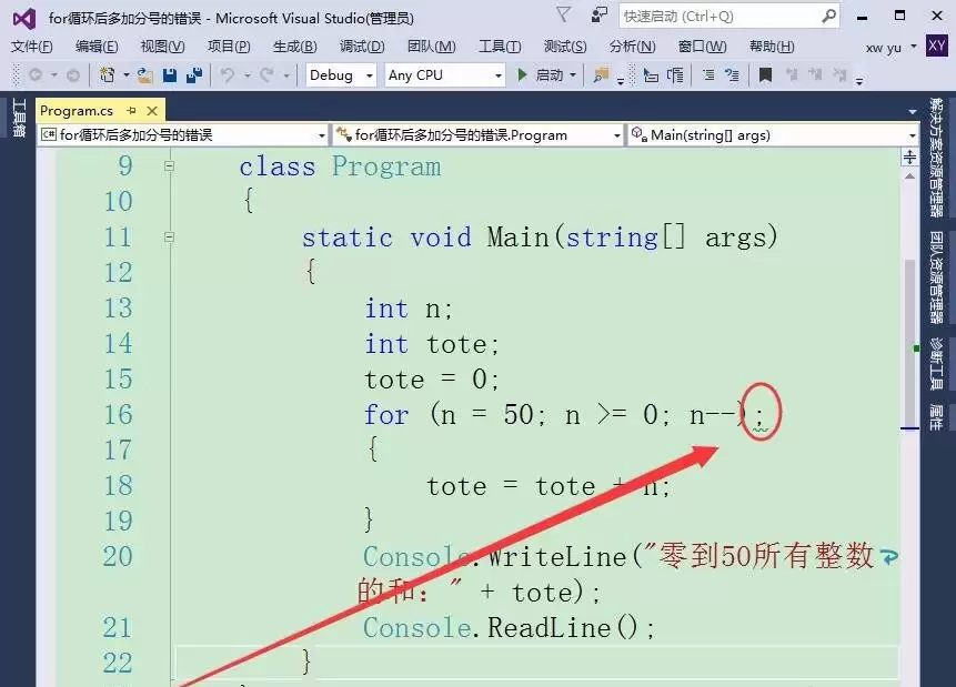 vs2015��forѭ���ӷֺ���ʲô���
