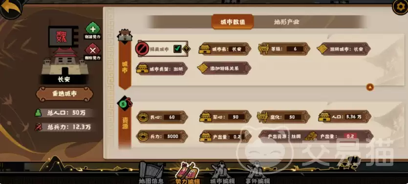 无悔华夏绘山河自创剧本功能详解与使用指南 无悔华夏绘山河自创剧本功能详解与使用指南