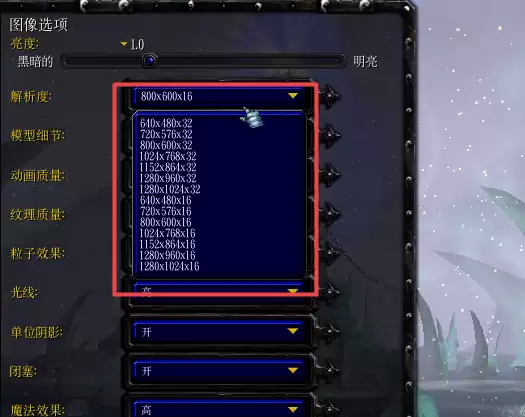 魔兽争霸如何设置1920x1080全屏 魔兽争霸如何设置1920x1080全屏