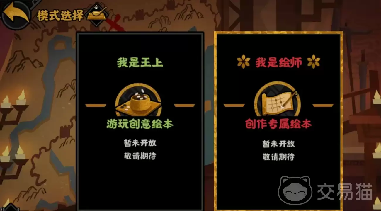 无悔华夏绘山河自创剧本功能详解与使用指南 无悔华夏绘山河自创剧本功能详解与使用指南