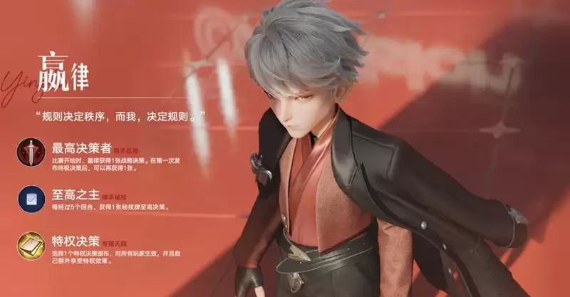 王者万象棋嬴律技能是什么-王者万象棋嬴律技能介绍 王者万象棋嬴律技能是什么-王者万象棋嬴律技能介绍