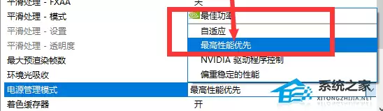 英伟达显卡怎么设置发挥最大性能?电脑英伟达显卡高性能设置方法 英伟达显卡怎么设置发挥最大性能?电脑英伟达显卡高性能设置方法