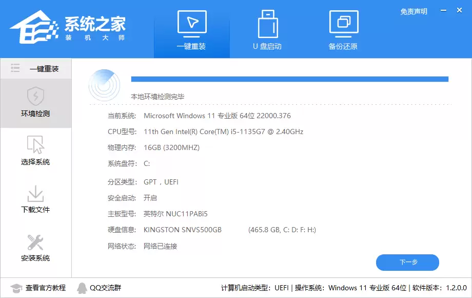 新手小白怎么一键重装win7系统? 新手小白怎么一键重装win7系统?