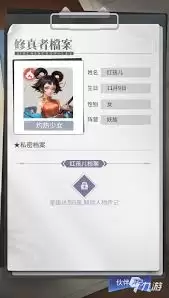 修真高手手游中红孩儿怎么样 修真高手手游中红孩儿怎么样