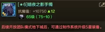 「DNF手游」爆料!首个双竞拍副本曝光!6星超凡要来了,全职业二觉时装展示! 「DNF手游」爆料!首个双竞拍副本曝光!6星超凡要来了,全职业二觉时装展示!