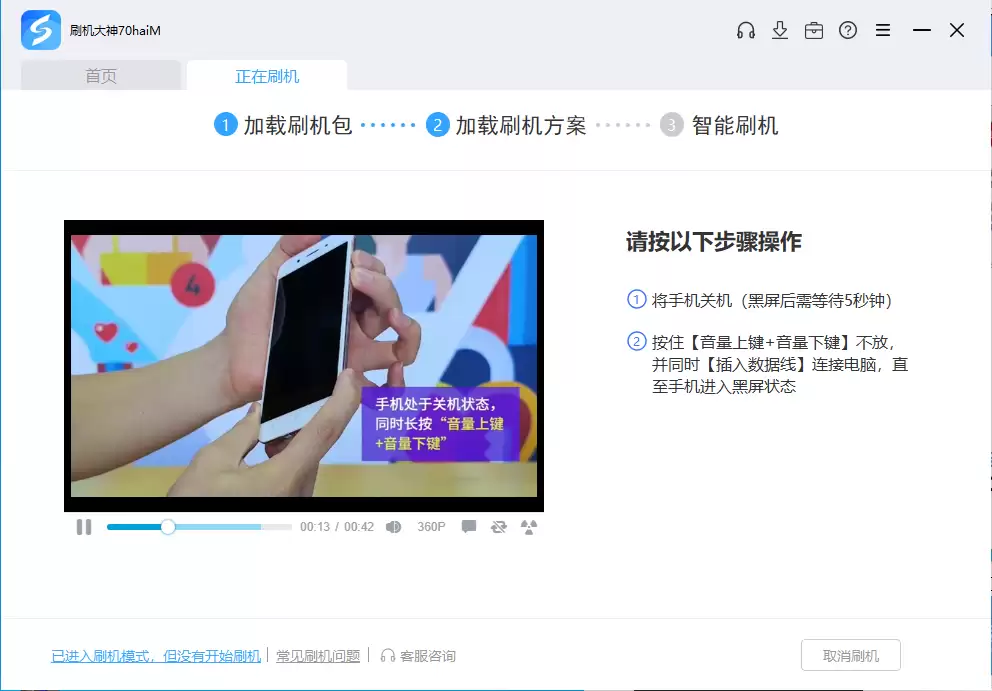 С�� С��2/2S���ر�棩��ô�ڸ�ͨ9008��ש��ˢ��?9008ģʽˢ���̳�_��ˢ��