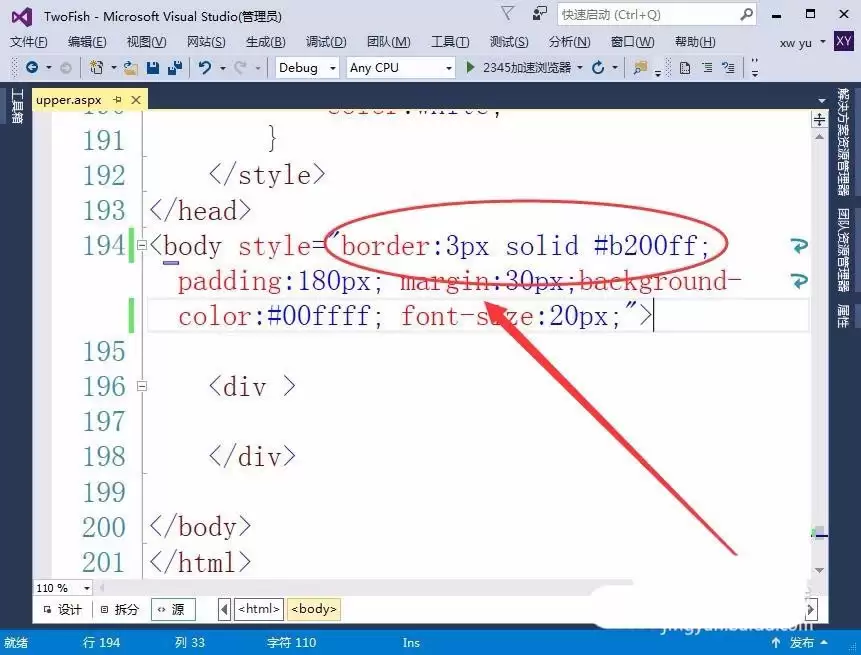 VisualStudio怎么使用body标签定义网页的布局格式 VisualStudio怎么使用body标签定义网页的布局格式